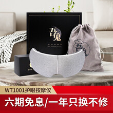 必艾奇BH 吾兔WT1001眼部按摩仪 儿童护眼仪 眼疲劳按摩仪 热敷眼部按摩器 可折叠蓝牙音乐眼罩 经典灰
