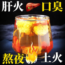 【3盒装+杯子】枸杞菊花茶 养生茶 决明子金银花薄荷牛蒡根蒲公英凉茶搭祛火明目清肝护肝养肝熬夜茶叶 肝护目明茶 3盒装+滤杯