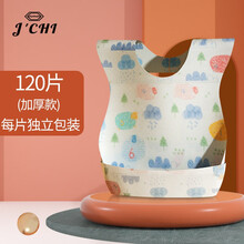 JCHI品牌宝宝一次性围兜2021年新款兜儿童吃饭防水围嘴口水巾超软兜兜 童话森林/【120片独立装】
