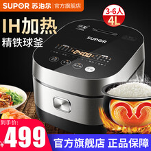 苏泊尔(SUPOR)电饭煲电饭锅4LIH电磁加热智能电饭煲可预约触摸操控精铁球釜内胆家用电饭煲 SF40HC650