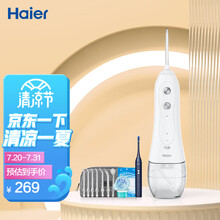 海尔（Haier)冲牙器便携/洗牙器/水牙线/超声波洁牙器智能电动冲牙器正畸牙齿清洁器 升级款-202W 白（含4个标准喷头、收纳袋）