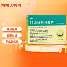 金美济 非诺贝特分散片 0.1g*12片