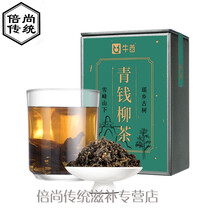 青钱柳养生茶嫩叶搭配桑叶玉米须铁盒茶叶
