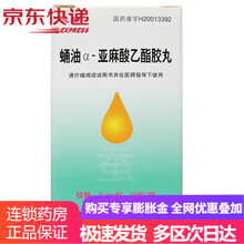恩善 蛹油α-亚麻酸乙酯胶丸 0.3g*30粒*1瓶/盒 5盒装