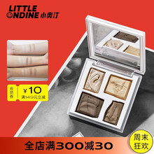 小奥汀雕塑家高光修容一体盘大卫修容盘哑光提亮鼻影阴影 雕塑修容盘 23.5g