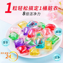 10颗洗衣凝珠持久留香洗衣服神器 10颗洗衣凝珠 香味随机