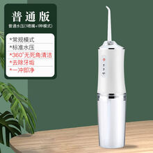 欧曼丽莎 电动冲牙器神器成人家用便携式牙齿清洁牙结石牙缝洁牙器洗牙水枪 米白色 普通水压(1喷嘴+1种模式)