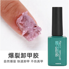 茹诗妮  美甲爆裂卸甲胶魔力卸甲膏光疗指甲油胶洗甲水卸甲油快速卸甲套装 爆裂卸甲胶