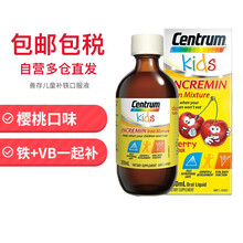 善存（Centrum）儿童补铁口服液 婴儿赖氨酸铁剂宝宝铁元滴剂适用于3月以上 澳洲进口 樱桃味200ml