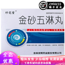 珍芝堂 金砂五淋丸 6g*10袋/盒 清热 通淋 适用于膀胱湿热 小便浑浊 淋沥作痛 1盒装