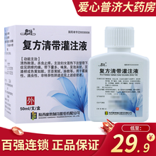 思壮 复方清带灌注液 50ml*1支  霉菌性滴虫性阴道炎杀虫止痒妇科炎症 1盒装