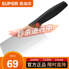 苏泊尔（SUPOR）刀具不锈钢菜刀单刀切片刀切肉刀水果刀家用厨房厨具 KE170BA1