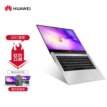 华为笔记本电脑MateBook D 14 15 全面屏超轻薄商务办公手提学生本 21款D14银｜R5-5500U 16G 512G