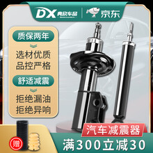 典欣适用于汽车舒适改良稳定减震器避震器原厂原装规格 后减震器(单个) 广汽传祺-GS4/GA3/GS5/GA5/GA6