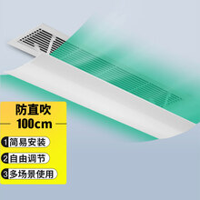 柯锐迩 空调挡风板 吸顶百叶窗中央空调档风板 餐厅出风口防直吹导风板 遮风空调罩 100cm百叶窗式