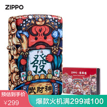 之宝(Zippo)煤油打火机东来也联名火机系列煤油防风火机官方原装IP联名 礼品礼物 武财神