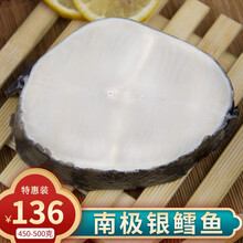核酸已检测 嘉麟楽冷冻银鳕鱼MSC认证（犬牙鱼450g）3-5片 袋装 宝宝辅食 生鲜 海鲜水产 袋装 尾段 500g