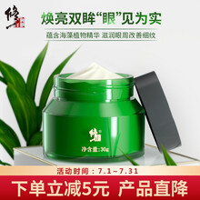 修正抗皱眼霜淡化细纹黑眼圈眼袋紧致眼部精华男女士补水眼霜