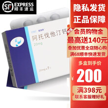 优力平 阿托伐他汀钙片 20mg*7片/盒 高胆固醇血症 心绞痛 冠心病混合型高脂血症 10盒装:低至18/盒【限时特惠】