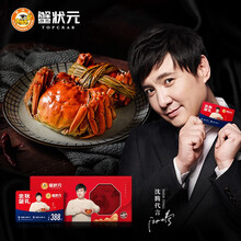 【礼券】蟹状元 大闸蟹礼券螃蟹礼盒礼品卡 海鲜卡券沈腾代言 三对装 388型 公3两/只 母2两/只 6只装