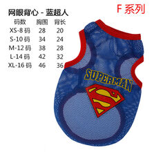 泰迪狗狗衣服夏装透气薄款博美比熊小背心夏季宠物幼犬贵宾空调服 F系列-蓝色-人网眼 14号(建议体重6-8.5斤)