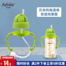 适用贝亲奶瓶 贝亲宽口径奶瓶配件 适合贝亲奶瓶把手 重力球吸管直饮鸭嘴婴儿防呛防咬合学饮吸嘴通用配件 吸管头+绿色把手+吸管刷【贝亲宽口径奶瓶专用】