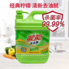 蒙能 洗洁精天然柠檬 果蔬清洗餐洗净 洗洁精 洗涤灵 快速去油  新柠檬洗衣精1250g*1瓶（绿色：升级更省）