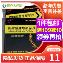 力哥  枸橼酸西地那非片 50mg*1片 男性功能勃起障碍ED阳痿不举助勃非早泄增硬房事药 1盒装【包邮，多盒优惠】