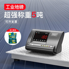【顺丰送货】Meilen美乐电子地磅秤1-3吨高精度畜牧称猪牛秤工业物流小地磅计重商用兽用大型地磅秤 【工业5吨】特厚1.5*2.5米 5mm