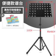 乐普加厚吉他折叠歌本便携调节便携带架子鼓琴谱架折叠家用 便捷款谱台+谱架夹