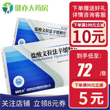 Blossom/博乐欣 盐酸文拉法辛缓释片 75mg*14片/盒 1盒