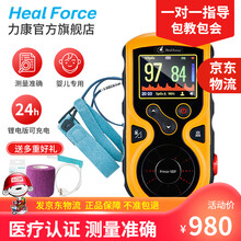力康（HealForce）婴儿血氧仪捆绑式医用新生儿早产儿童脉搏血氧饱和度老牌仪脉氧仪测心跳脉率心率 【婴儿锂电充电版7仓速发】+海绵探头+体温计+绑带
