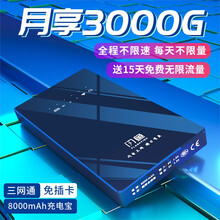 【京闪配送】随身wifi移动无线路由器4g插卡式无线上网卡宝不限流量便携式宽带车载mifi随行网络热 红色【含6个月流量套餐】