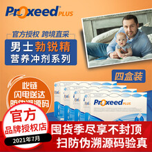 Proxeed勃锐精增效版男版女款营养冲剂含氨基酸锌硒宝叶酸等 意大利原装进口 男士勃锐精增效版4盒(两个月量)性价比之选