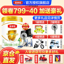 伊利 奶粉金领冠儿童成长配方奶粉4段900克 4段900克