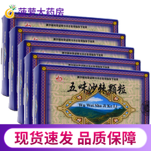 河西 五味沙棘颗粒 10g*10袋祛痰肺热痰多慢性支气管炎清热祛痰止咳定喘用于肺热咳嗽，促咳痰多胸闷 3盒