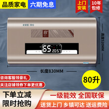 【上门安装】史密斯.劳伦电热水器家用小型储水式洗澡速热出租房40L升50升60升80升扁桶 80升扁桶遥控款+ 一级能效3000W