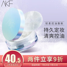 AKF轻透控油散粉10g 长效持妆 柔焦蜜粉 轻盈无痕 遮瑕自然 细致毛孔 防水防汗  清爽不脱妆