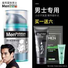 曼秀雷敦男士活力修护润肤乳50ml补水保湿滋润细致毛孔提亮肤色搽脸的油精华乳面霜乳液男士护肤品 精华乳50ml【保湿修护抗氧化】