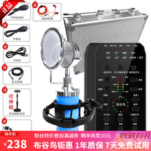 布谷鸟 E9手机声卡蓝牙套装全民k歌唱歌手机电脑直播设支架全套麦克风网红主播快手抖音唱吧录音话筒 套装七：声卡+蓝色奶瓶麦+悬臂支架 配铝箱 E9声卡 红色
