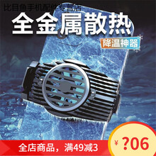 HKXA手机无线散热器风冷散热器降温神器黑鲨华硕ROG红魔异形背面可 国内+全金属半导体+黑色 吃鸡指套+标配+充电线