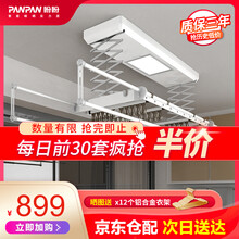 盼盼 晾衣架电动智能阳台晾衣架遥控升降家用照明伸缩四杆晒衣架母婴夹袜子 CC1S晾晒版-白（母婴横杆）