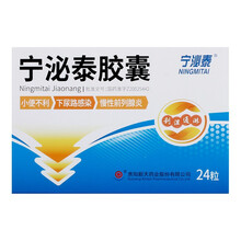宁泌泰 宁泌泰胶囊380mg*24粒 尿频尿急尿血尿路感染小便不利慢性前列腺炎尿痛肾炎利尿通淋 1盒
