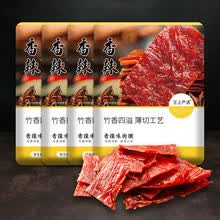 王上严选 靖江猪肉脯500g猪肉铺干散装整箱香辣网红休闲小吃零食品 【限时秒杀】香辣400g净含量