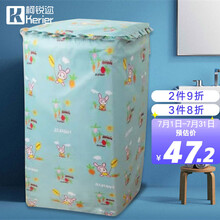 柯锐迩 洗衣机罩波轮XS码 适用海尔小天鹅美的松下洗衣机 防水防晒防尘通用罩2-4.5KG 蓝色小白兔