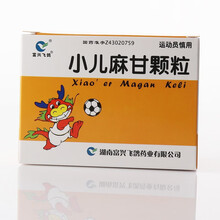 富兴飞鸽 小儿麻甘颗粒 2.5g*12袋/盒 平喘止咳,利咽祛痰。用于小儿肺炎喘咳,咽喉炎症。 1盒