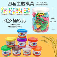 奎茗 幼儿彩泥48色儿童橡皮泥24色3-4-5-6岁工具模具套装男孩女孩玩具 彩泥*8桶+模具36件瓶装