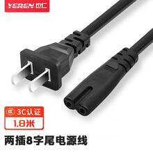 也仁 国标两插8字尾电源线 八字尾双孔 支持笔记本数码相机台灯音响箱打印机通用连接线 1.8米 YD-G013