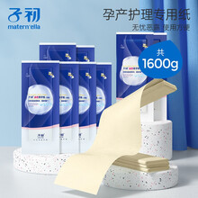 子初刀纸产妇专用卫生纸巾产后用品产房孕妇入院排恶露月子纸加厚