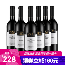 澳洲原瓶进口中澳袋鼠红酒特选西拉子14度干红葡萄酒750ml*6瓶整箱装 750ml*6整箱